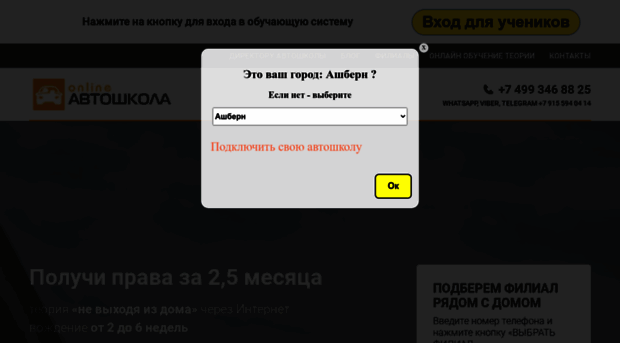 online-autoschool.ru