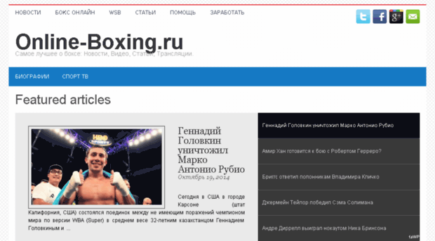 online-boxing.ru