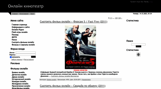 online-cinema.ucoz.com