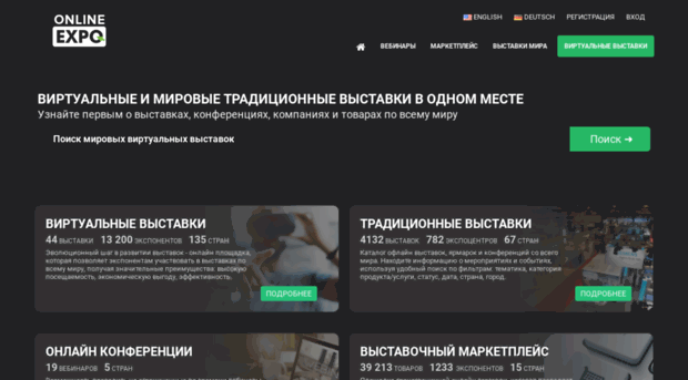 online-expo.ru
