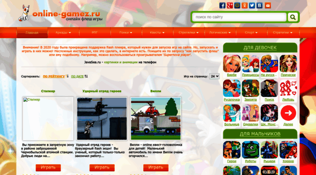 online-gamez.ru