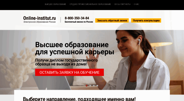 online-institut.ru