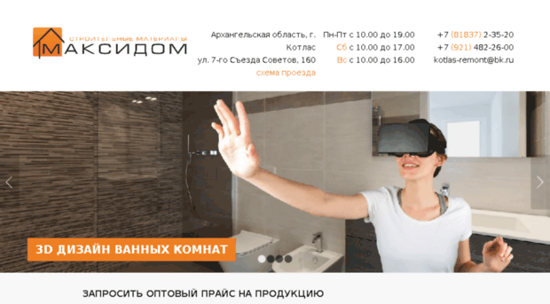 online-kotlas.ru
