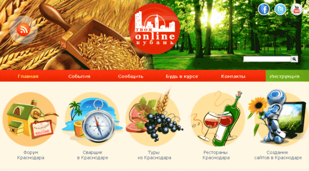 online-krasnodar.ru