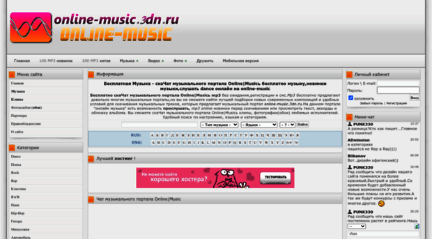online-music.3dn.ru