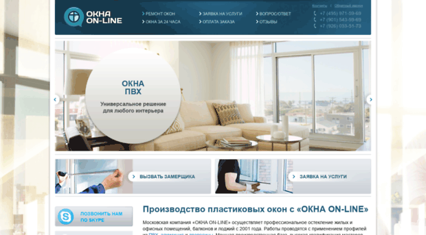 online-okno.ru