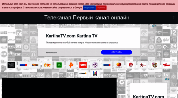 online-perviy.tv