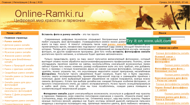 online-ramki.ru
