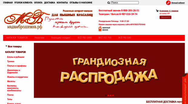 online-saransk.ru