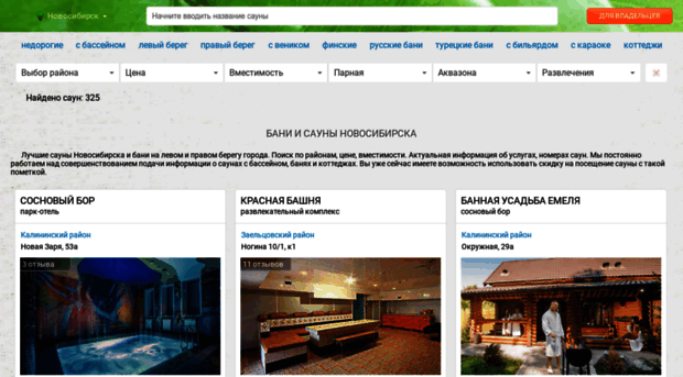 online-sauna.ru