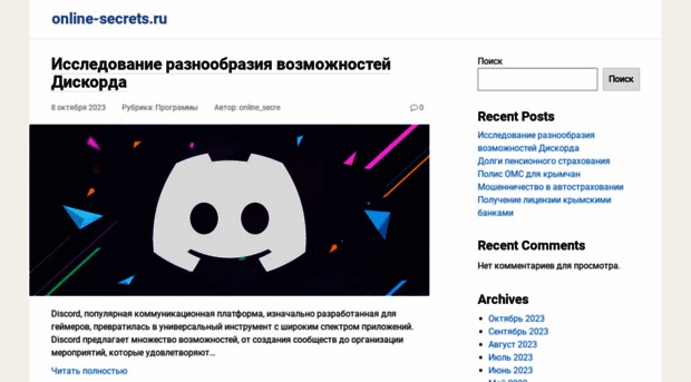 online-secrets.ru