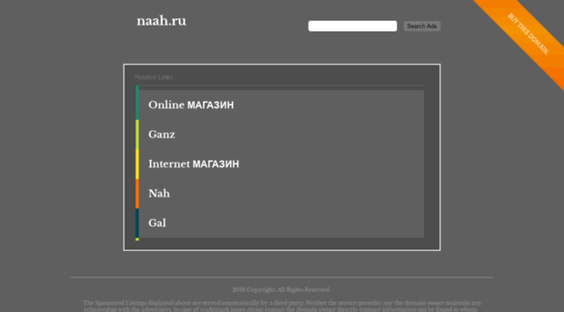 online-shop.naah.ru
