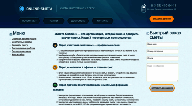 online-smeta.ru