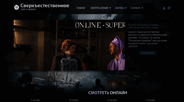 online-supernatural.ru
