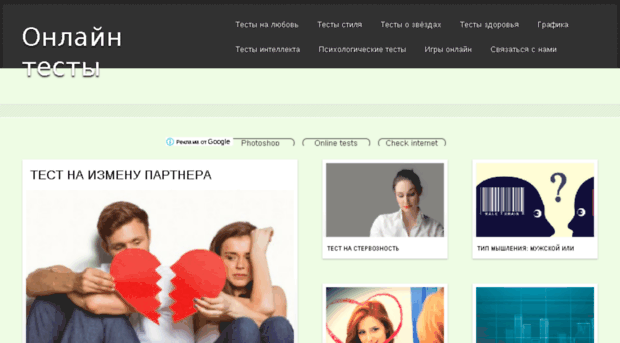 online-test.com.ua