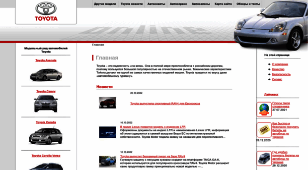 online-toyota.ru