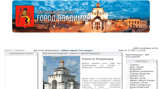 online-vladimir.ru