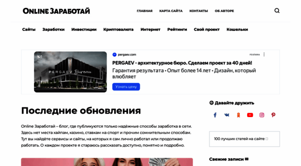online-zarabotai.ru