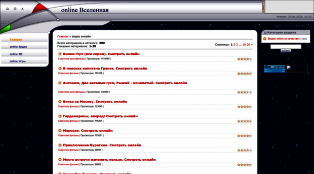 online.astro-club.net
