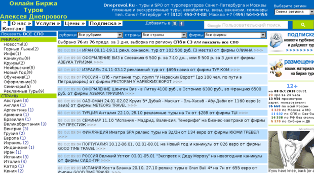online.dneprovoi.ru