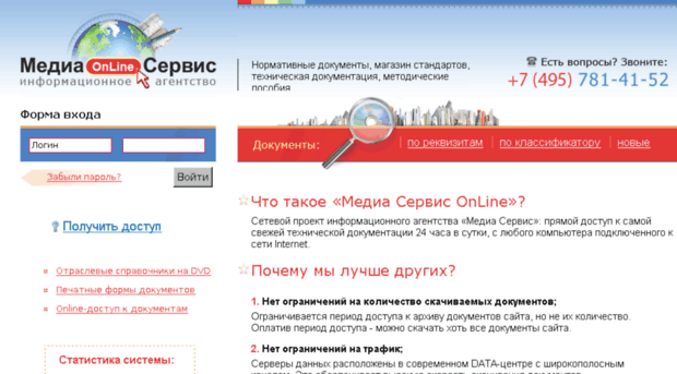 online.docinfo.ru