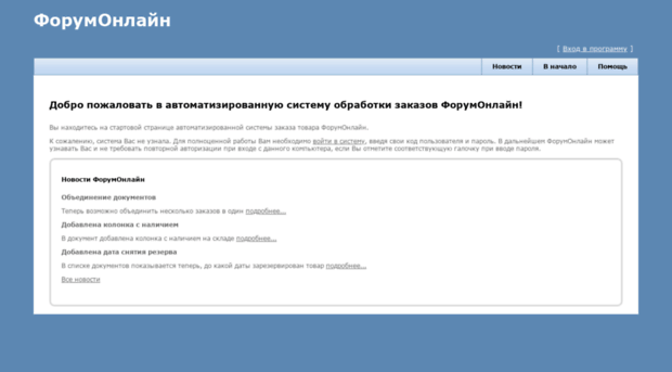 online.forum3.ru