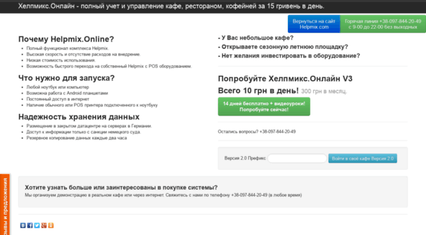 online.helpmix.com