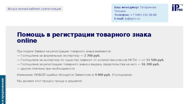 online.ippro.ru