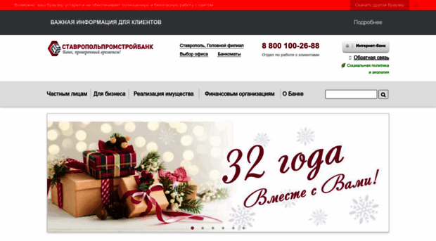 online.psbst.ru