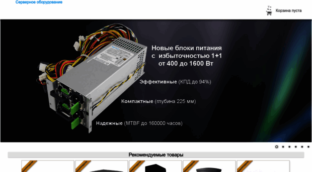 online.servertorg.ru