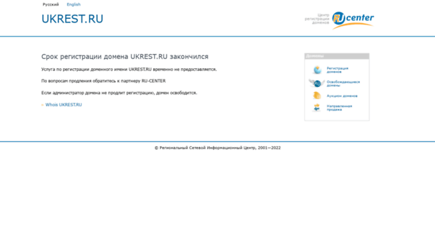 online.ukrest.ru