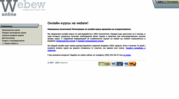 online.webew.ru