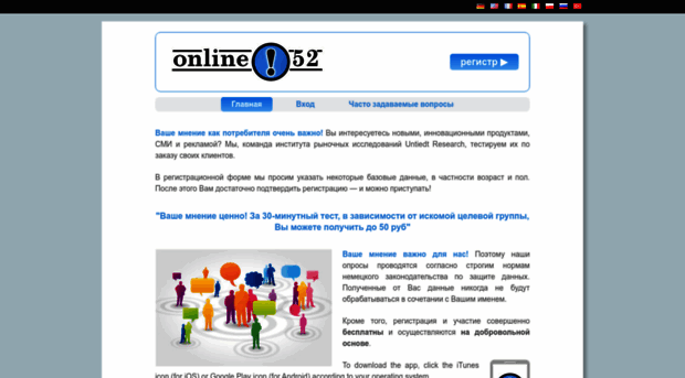 online52.ru
