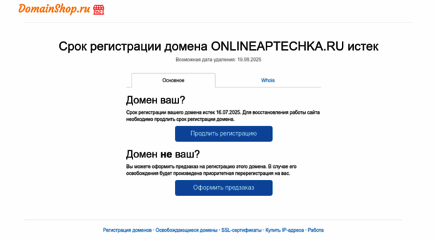 onlineaptechka.ru