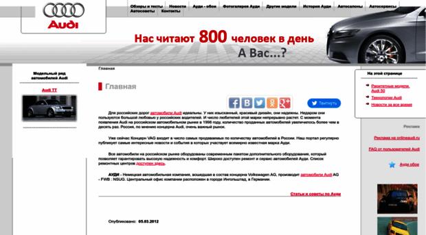 onlineaudi.ru