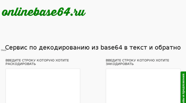onlinebase64.ru