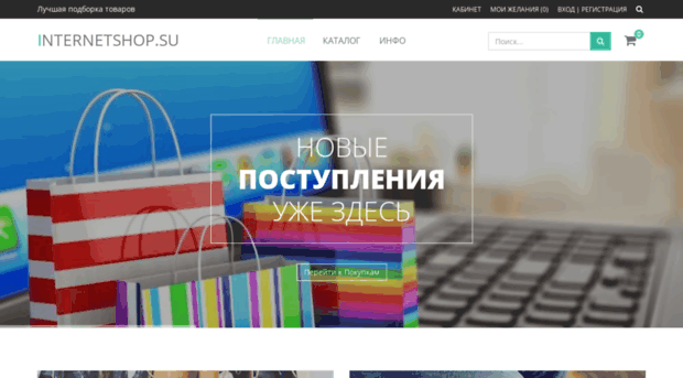 onlinechopping.ru