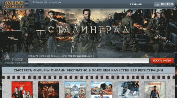 onlinecinema.net.ua
