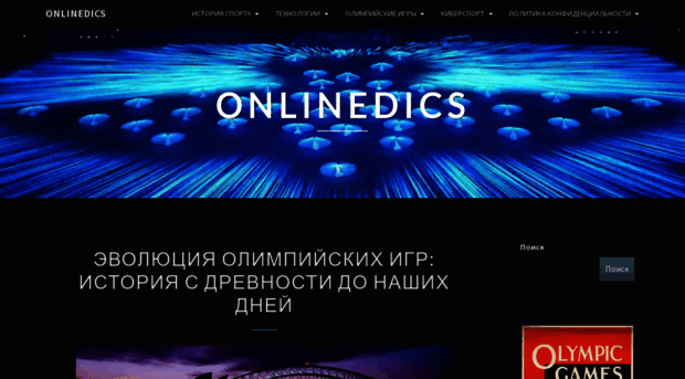 onlinedics.ru