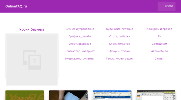 onlinefaq.ru