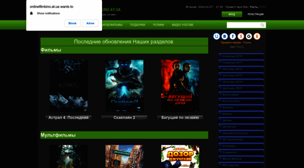 onlinefilmkino.at.ua
