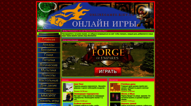 onlinegames.kiev.ua