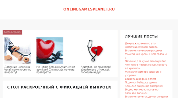 onlinegamesplanet.ru
