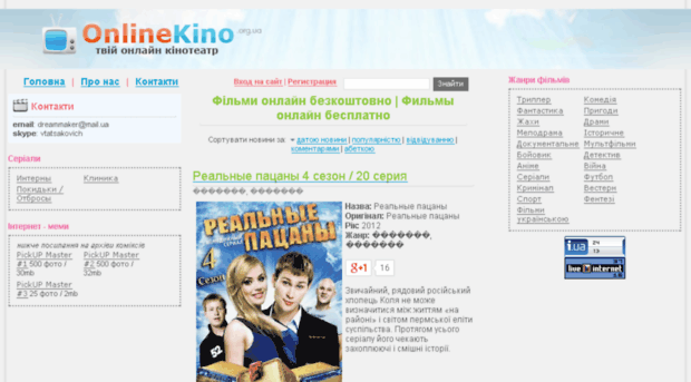 onlinekino.org.ua