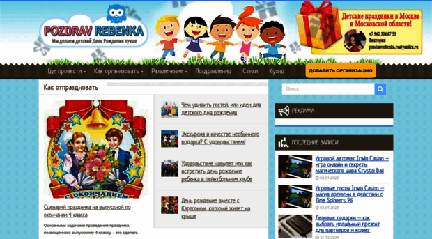 onlineon.ru