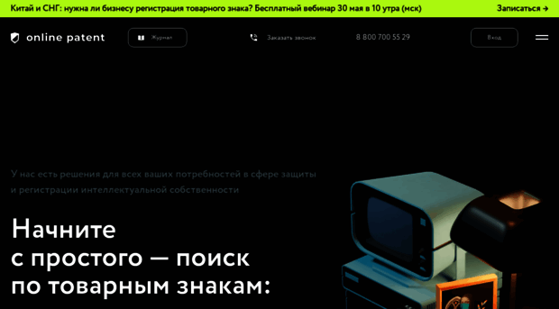 onlinepatent.ru
