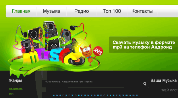 onlineradio-t.ru