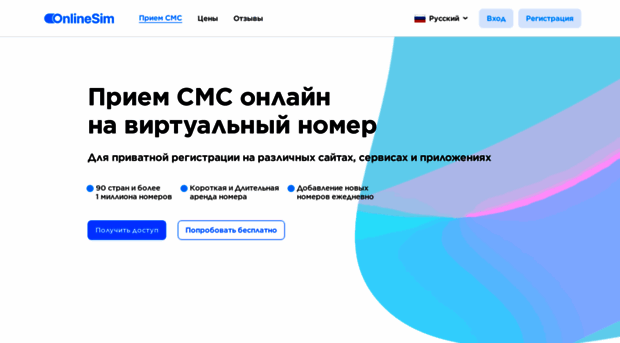 onlinesim.ru