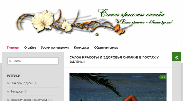 onlinesk.ru