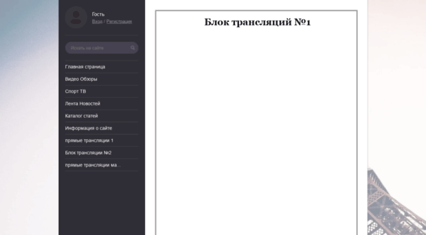 onlinesoccer.my1.ru